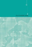 [중고] 지적 세계로 떠나는 지구 여행 | 서상원 엮음 | 알라딘 [중고] 지적 세계로 떠나는 지구 여행 | 서상원 엮음