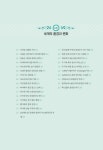[중고] 지적 세계로 떠나는 지구 여행 | 서상원 엮음 | 알라딘 [중고] 지적 세계로 떠나는 지구 여행 | 서상원 엮음