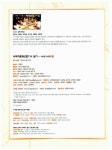 알라딘: 2010 시나공 사무자동화산업기사 실기 - 과목별 합격 전략 + 엑셀 함수 사전 + 기출문제 10회 + 동영상 강의 2010 시나공... 