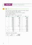 [중고] Standard 표준일본어 4 : 초급 | 강석우 | 알라딘 [중고] Standard 표준일본어 4 : 초급 | 강석우