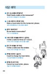[중고] 손쉽게 끝내는 왕초보 영어회화 사전 : 알라딘