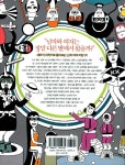 알라딘: [중고] 남과 여의 과학 [중고] 남과 여의 과학