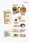 알라딘: 2,000원으로 밥상 차리기 2010.3 2,000원으로 밥상 차리기 2010.3