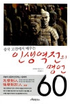 인생역전의 명언 60 : 알라딘