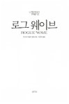 로그 웨이브 : 알라딘