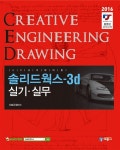 [중고] 솔리드웍스-3D 실기 실무 | 다솔유캠퍼스.변진수 | 알라딘 [중고] 솔리드웍스-3D 실기 실무 | 다솔유캠퍼스.변진수