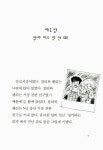[중고] 찰리 사랑에 빠지다 : 알라딘