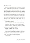 알라딘: [중고] 검은 수족관 [중고] 검은 수족관