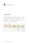 NCS 커피 바리스타 기본서 | (사)한국커피협회 엮음 | 알라딘 NCS 커피 바리스타 기본서 | (사)한국커피협회 엮음