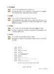 중의침구학 | 남기민 | 알라딘 중의침구학 | 남기민