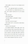 [중고] 가발미용실 2호점 : 알라딘
