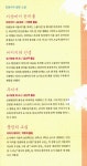 알라딘: 미리보기 - 가발미용실 2호점