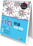 알라딘: [중고] 클래스업 ITQ 한글 2010 (스탠드형 스프링북) [중고] 클래스업 ITQ 한글 2010 (스탠드형 스프링북)