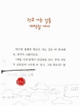 [중고] 학교 가는 길을 개척할 거야 : 알라딘