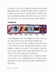 [중고] 생물 다양성 이야기 33가지 : 알라딘