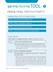 알라딘: [중고] 해커스잡 스펙을 뒤집는 자소서 (2015 하반기 공채 대비 최신개정판) [중고] 해커스잡 스펙을 뒤집는 자소서 (2015 하반기 공채... 