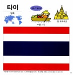 [중고] 국기따라 세계여행 | 와라베 기미카 글.그림 | 알라딘 [중고] 국기따라 세계여행 | 와라베 기미카 글.그림
