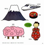 [중고] 국기따라 세계여행 | 와라베 기미카 글.그림 | 알라딘 [중고] 국기따라 세계여행 | 와라베 기미카 글.그림