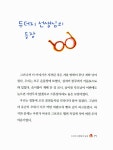 [중고] 특별한 우정만들기 : 알라딘