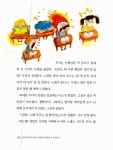 [중고] 특별한 우정만들기 : 알라딘