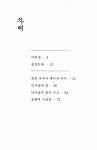 [중고] 덕혜옹주 | 한국역사논술연구회 | 알라딘 [중고] 덕혜옹주 | 한국역사논술연구회
