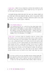 NCS기반 좋은 사례로 알아보는 자기소개서 쓰기 | 손세훈 엮음 | 알라딘 NCS기반 좋은 사례로 알아보는 자기소개서 쓰기 | 손세훈 엮음