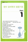 알라딘: 주니어 기초 영어 모음꾸러미 주니어 기초 영어 모음꾸러미