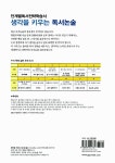 알라딘: 생각을 키우는 독서논술 1단계 생각을 키우는 독서논술 1단계