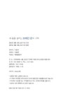 [중고] 체험 내 몸을 살리는 브레인온의 기적 | 알라딘 [중고] 체험 내 몸을 살리는 브레인온의 기적