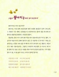 [중고] 우리동네 숲에는 무엇이 살까? : 알라딘