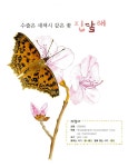 [중고] 우리동네 숲에는 무엇이 살까? | 알라딘 [중고] 우리동네 숲에는 무엇이 살까?