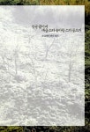 알라딘: [전자책] 정찬주의 다인기행 [전자책] 정찬주의 다인기행