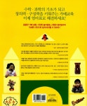 [중고] 창의폭발 엄마표 가베놀이 : 3~7세 : 알라딘