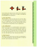	알라딘: 미리보기 - 창의폭발 엄마표 가베놀이 : 3~7세