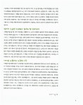 	알라딘: 미리보기 - 창의폭발 엄마표 가베놀이 : 3~7세
