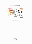 꿈을 찾아주세요 : 알라딘