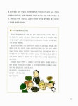[중고] 통통 한국사 2 : 알라딘