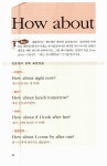 [중고] 20일 완성 입문 영어회화 내 맘대로 돼라 : 알라딘
