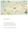 알라딘: [중고] 오늘, 행복을 쓰다 [중고] 오늘, 행복을 쓰다