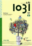 초등 사고력 수학 1031 입문 B | 사고력수학 1031 입문... 초등 사고력 수학 1031 입문 B | 사고력수학 1031 입문  | 시매쓰수학연구소 엮음