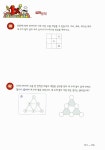 [중고] 초등 사고력 수학 1031 입문 A : 알라딘