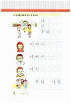 알찬 바른글씨 쓰기공부 1-1 | 알찬학습연구원 편집부 엮음 | 알라딘 알찬 바른글씨 쓰기공부 1-1 | 알찬학습연구원 편집부 엮음
