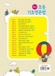 [중고] New 초등 기초영문법 | JK 영어연구소 | 알라딘 [중고] New 초등 기초영문법 | JK 영어연구소