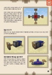 [중고] 마인크래프트 공식 가이드북 : 레드스톤 편 : 알라딘