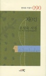 알라딘: [중고] 자 [중고] 자