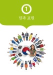알라딘: 실용 한국어 중급 실용 한국어 중급