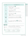 [중고] 자원풀이로 깨치는 급수한자 3500 : 알라딘