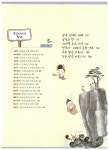 이야기 보따리 삼국시대 | 한림 역사 친구 시리즈 4 | 이문열 | 알라딘 이야기 보따리 삼국시대 | 한림 역사 친구 시리즈 4 | 이문열