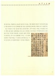 문화재 보따리 한국사 | 한림 역사 친구 시리즈 5 | 소와역사연구실 기획, 유경희 글, 안지혜 그림 | 알라딘 문화재 보따리 한국사 | 한림 역사 친구... 