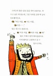[중고] 왕의 쇼핑 : 알라딘